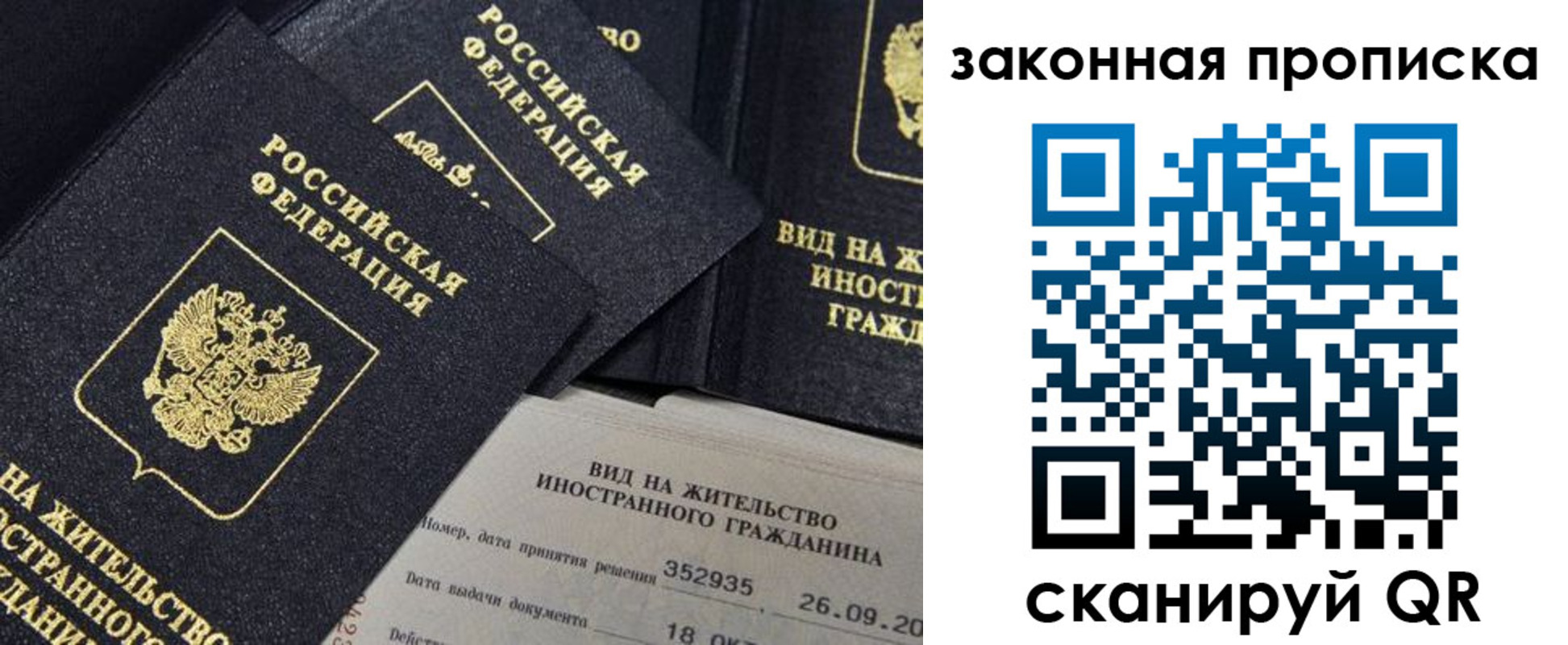 прописка поиск в Северобайкальске