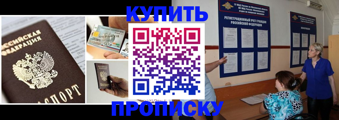 временная регистрация госуслуги в Северобайкальске