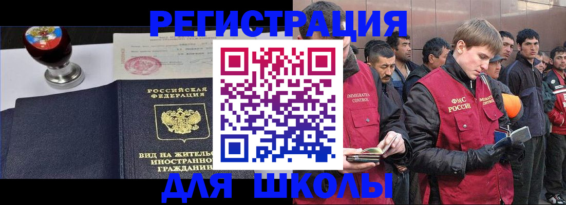 временная регистрация для всех в Северобайкальске